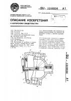 Приспособление для контроля величины непересечения оси корпуса поворотного кулака с центром шаровой опоры Приспособление для контроля величины непересечения оси корпуса поворотного кулака с центром шаровой опоры