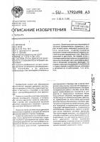 Система пуска двигателя внутреннего сгорания конструкции цаголовых Система пуска двигателя внутреннего сгорания конструкции цаголовых