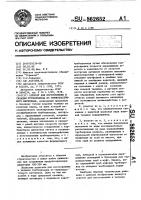 Агрегат для изготовления и укладки трубопровода из термопластичного материала Агрегат для изготовления и укладки трубопровода из термопластичного материала