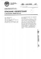 Инструментальный узел штамповочного молота Инструментальный узел штамповочного молота