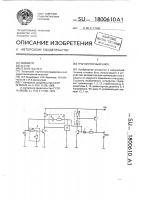 Транзисторный ключ Транзисторный ключ