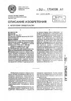 Устройство для измерения градиента показателя преломления Устройство для измерения градиента показателя преломления