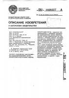 Устройство для проверки фазосравнивающего блока дифференциально-фазной защиты электродвигателя Устройство для проверки фазосравнивающего блока дифференциально-фазной защиты электродвигателя