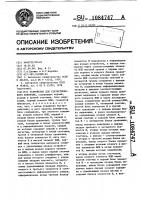 Устройство для статистического контроля Устройство для статистического контроля