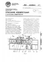 Устройство для сборки и сварки цилиндрической обечайки с днищами Устройство для сборки и сварки цилиндрической обечайки с днищами