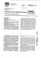 Способ усталостных испытаний материалов конструкций Способ усталостных испытаний материалов конструкций