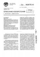 Устройство для вытяжки Устройство для вытяжки