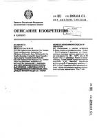 R (+)-n-пропаргил-1-аминоиндан и его фармацевтически пригодные кислотно-аддитивные соли и фармацевтическая композиция, обладающая ингибирующей b-форму фермента моноаминооксидазы активностью R (+)-n-пропаргил-1-аминоиндан и его фармацевтически пригодные кислотно-аддитивные соли и фармацевтическая композиция, обладающая ингибирующей b-форму фермента моноаминооксидазы активностью