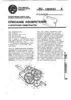Дифференциальная передача Дифференциальная передача