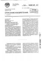 Переключатель Переключатель