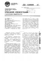 Устройство для отделения верхней детали от стопы Устройство для отделения верхней детали от стопы