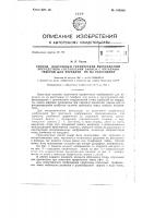 Способ подготовки графических изображений посредством составления записи с читаемым текстом для передачи их на расстояние Способ подготовки графических изображений посредством составления записи с читаемым текстом для передачи их на расстояние