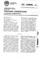 Установка для ударных испытаний Установка для ударных испытаний