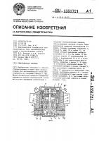 Револьверная головка Револьверная головка