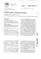 Способ замораживания мелкоштучных пищевых продуктов Способ замораживания мелкоштучных пищевых продуктов