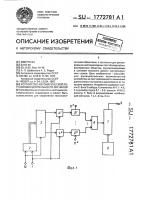 Устройство автоматической регулировки длительности сигналов Устройство автоматической регулировки длительности сигналов