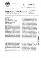 Устройство для пробивки отверстий в материале Устройство для пробивки отверстий в материале