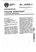 Устройство для определения экстремумов Устройство для определения экстремумов
