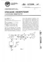 Устройство для натяжения ленты конвейера Устройство для натяжения ленты конвейера
