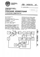 Устройство для бесконтактного измерения линейных размеров Устройство для бесконтактного измерения линейных размеров