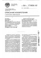Способ определения мест разрушения конструкций Способ определения мест разрушения конструкций