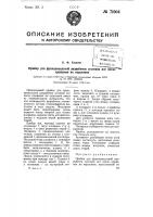 Прибор для функциональной разработки суставов ног после сращения их переломов Прибор для функциональной разработки суставов ног после сращения их переломов