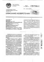 Фильтр-сгуститель