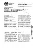 Способ изготовления комплекта зуборезного инструмента для обработки пары конических колес с круговыми зубьями Способ изготовления комплекта зуборезного инструмента для обработки пары конических колес с круговыми зубьями
