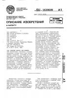 Опорный элемент для поддона Опорный элемент для поддона