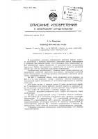 Привод механизма хода Привод механизма хода