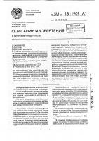 Устройство для нанесения порошковых материалов на изделия Устройство для нанесения порошковых материалов на изделия