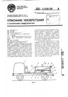Транспортное средство для перевозки длинномерных и сыпучих грузов Транспортное средство для перевозки длинномерных и сыпучих грузов