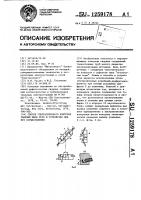 Способ ультразвукового контроля сварных швов труб и устройство для его осуществления Способ ультразвукового контроля сварных швов труб и устройство для его осуществления
