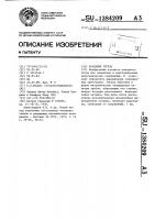 Холодный тигель Холодный тигель