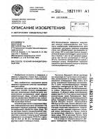 Способ лечения инфицированных ран Способ лечения инфицированных ран