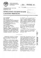 Способ получения цирконосиликатного цеолита Способ получения цирконосиликатного цеолита