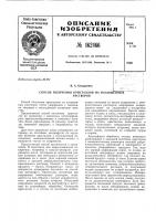 Патент ссср 162466 Патент ссср 162466