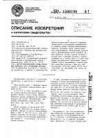 Способ формирования кроны плодовых деревьев при загущенной посадке Способ формирования кроны плодовых деревьев при загущенной посадке