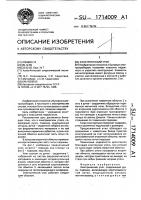 Электрический утюг Электрический утюг