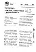 Индуктор для нагрева плоских изделий Индуктор для нагрева плоских изделий