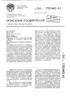 Способ дагиса ремонта двигателей Способ дагиса ремонта двигателей