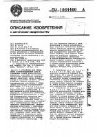 Устройство для управления полупроводниковым ключом Устройство для управления полупроводниковым ключом