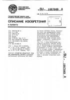 Устройство штрангового типа для производства сигарет Устройство штрангового типа для производства сигарет