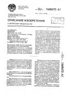 Способ химического молибденирования стальных изделий Способ химического молибденирования стальных изделий
