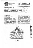 Литейная форма Литейная форма