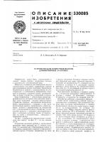 Устройство для поштучной выдачи длинномерных заготовок Устройство для поштучной выдачи длинномерных заготовок