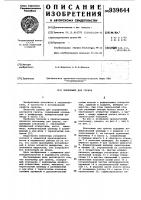 Плотномер для грунта Плотномер для грунта
