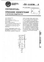 Землеройный рабочий орган Землеройный рабочий орган