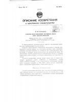 Способ изготовления активных масс для аккумуляторов Способ изготовления активных масс для аккумуляторов