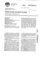 Кантователь заготовок Кантователь заготовок